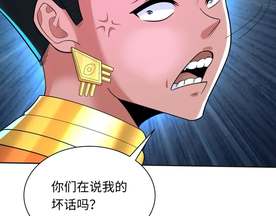 第269话 入学古埃及！ 第26页