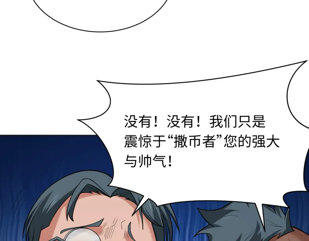 第269话 入学古埃及！ 第27页