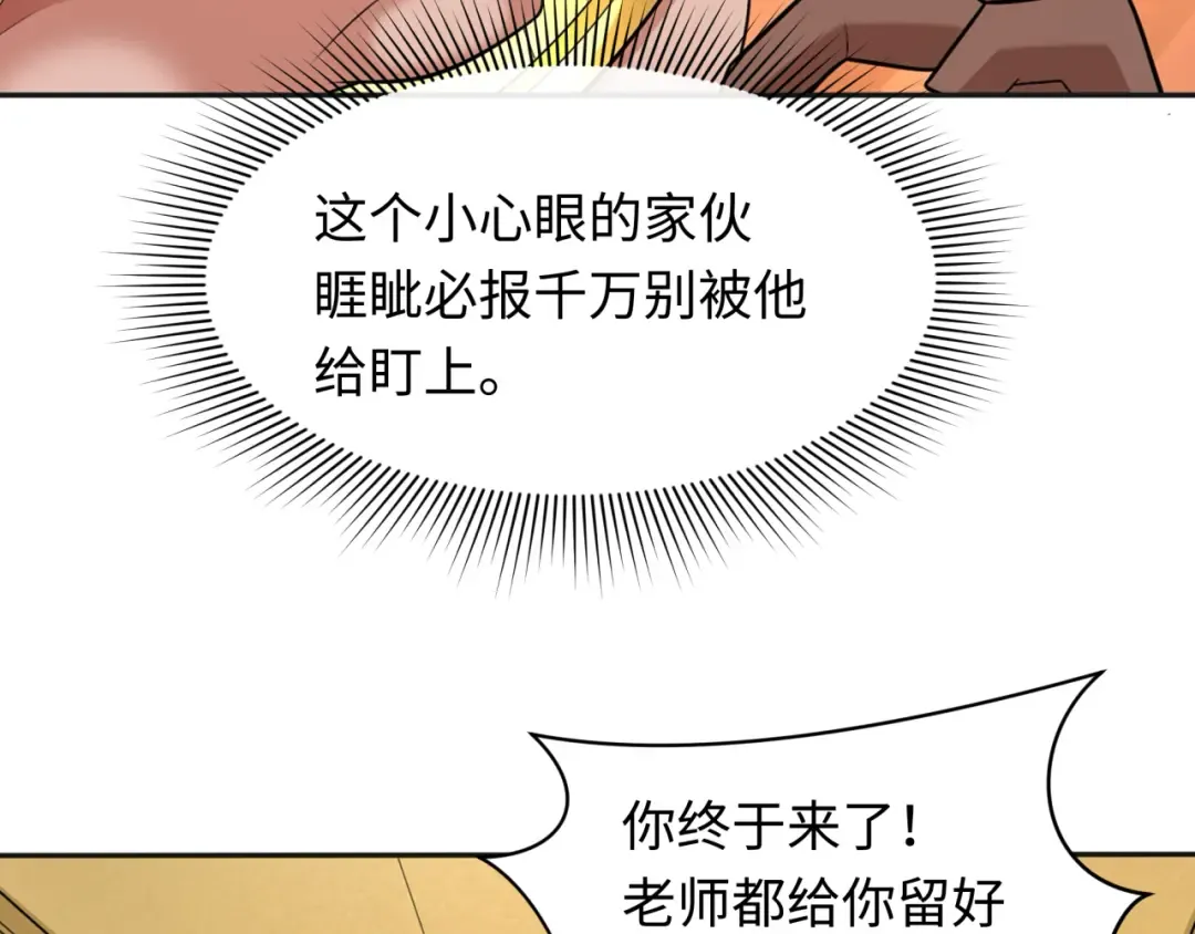 第269话 入学古埃及！ 第29页