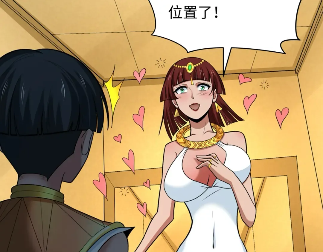 第269话 入学古埃及！ 第30页