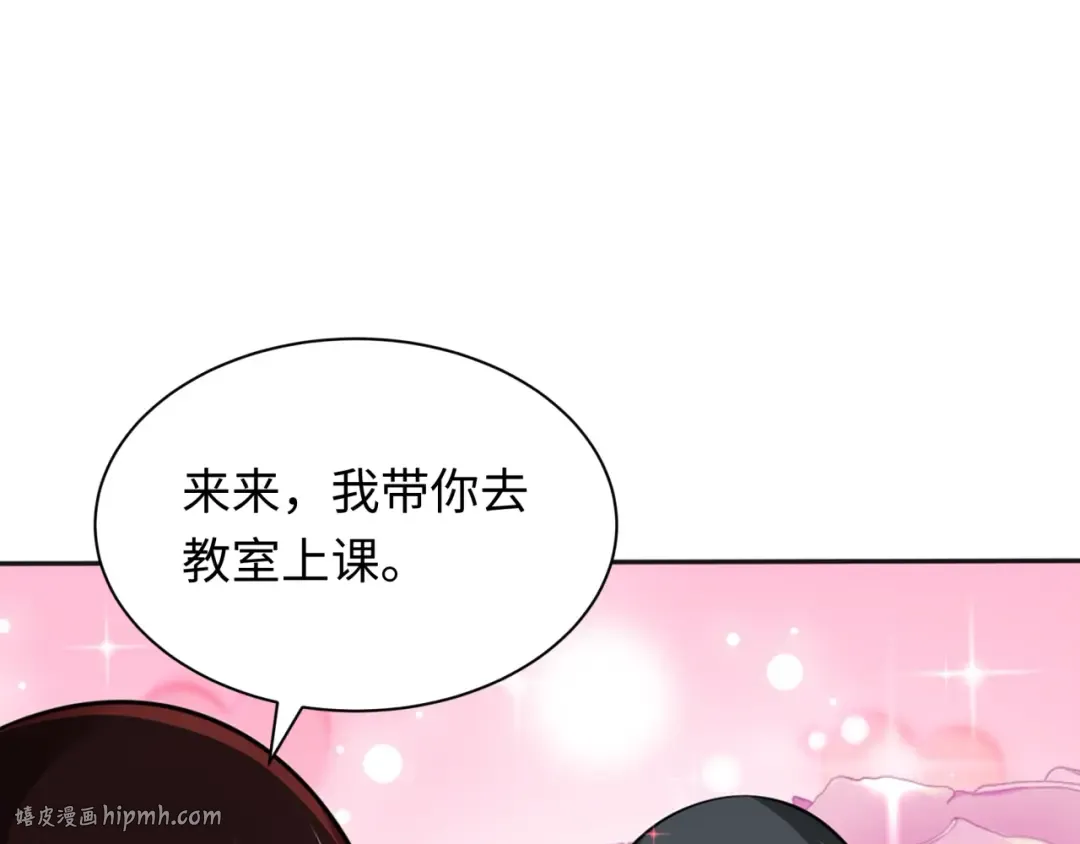 第269话 入学古埃及！ 第32页