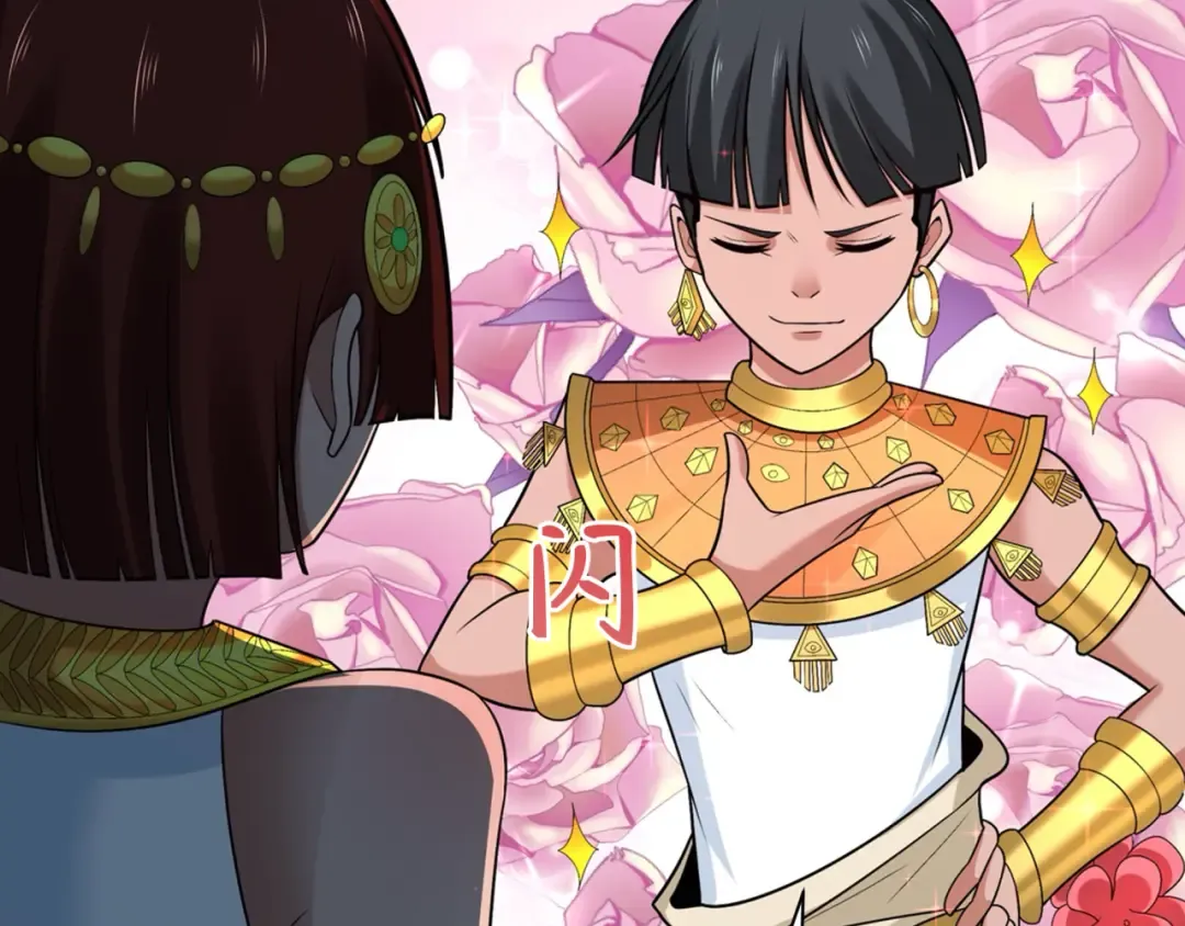 第269话 入学古埃及！ 第33页