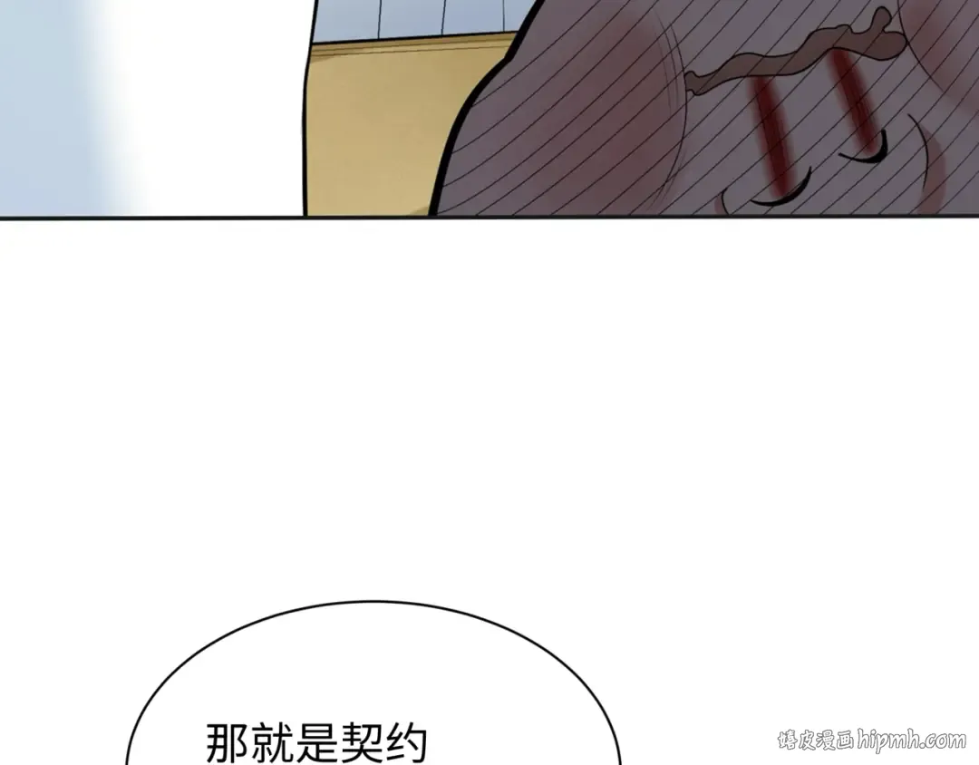 第269话 入学古埃及！ 第40页