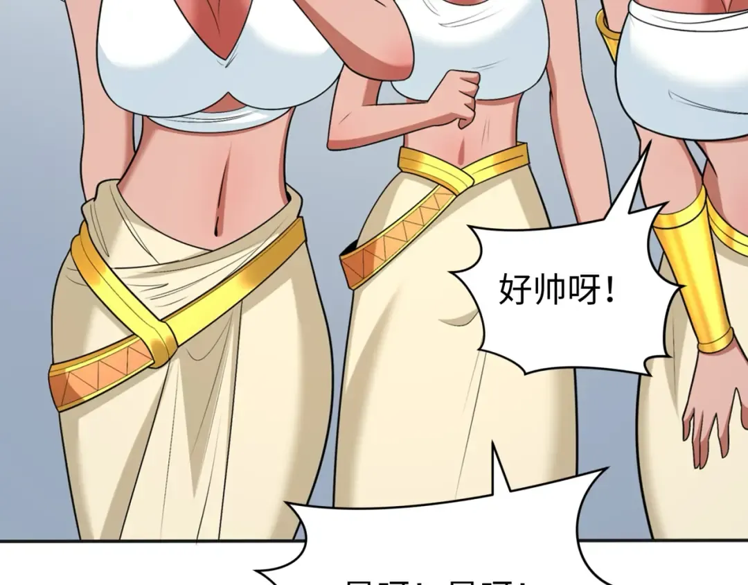 第269话 入学古埃及！ 第42页