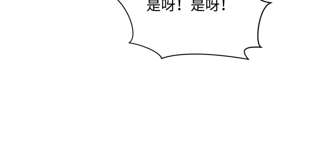 第269话 入学古埃及！ 第43页