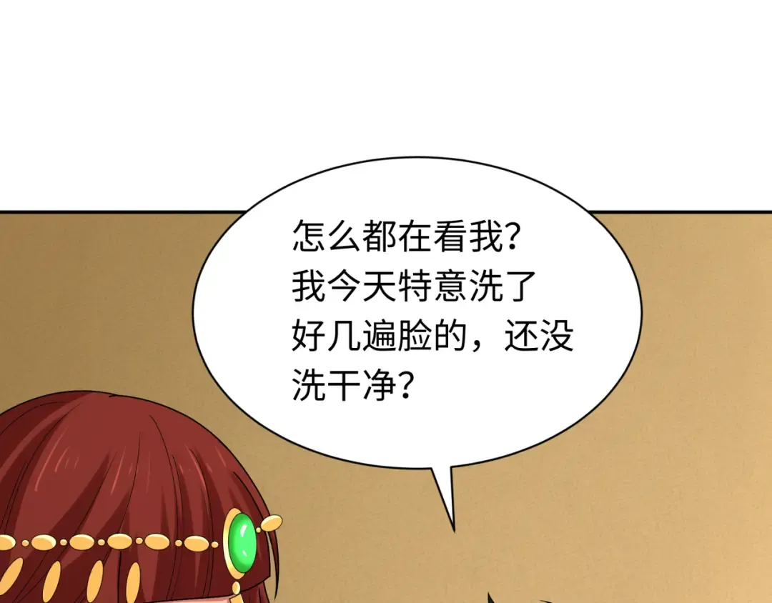 第269话 入学古埃及！ 第47页
