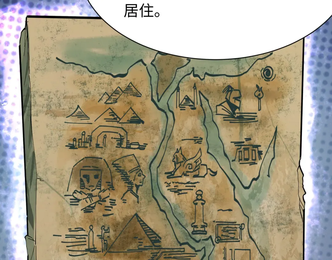 第269话 入学古埃及！ 第57页