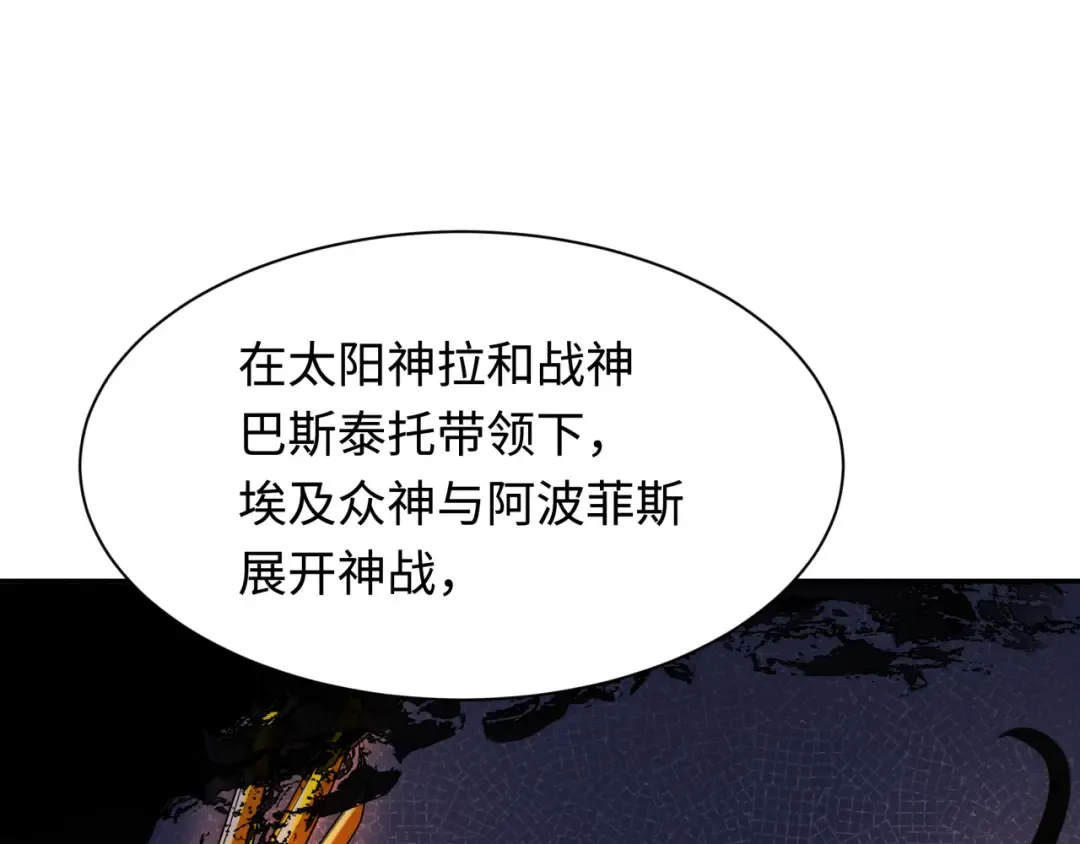 第269话 入学古埃及！ 第63页