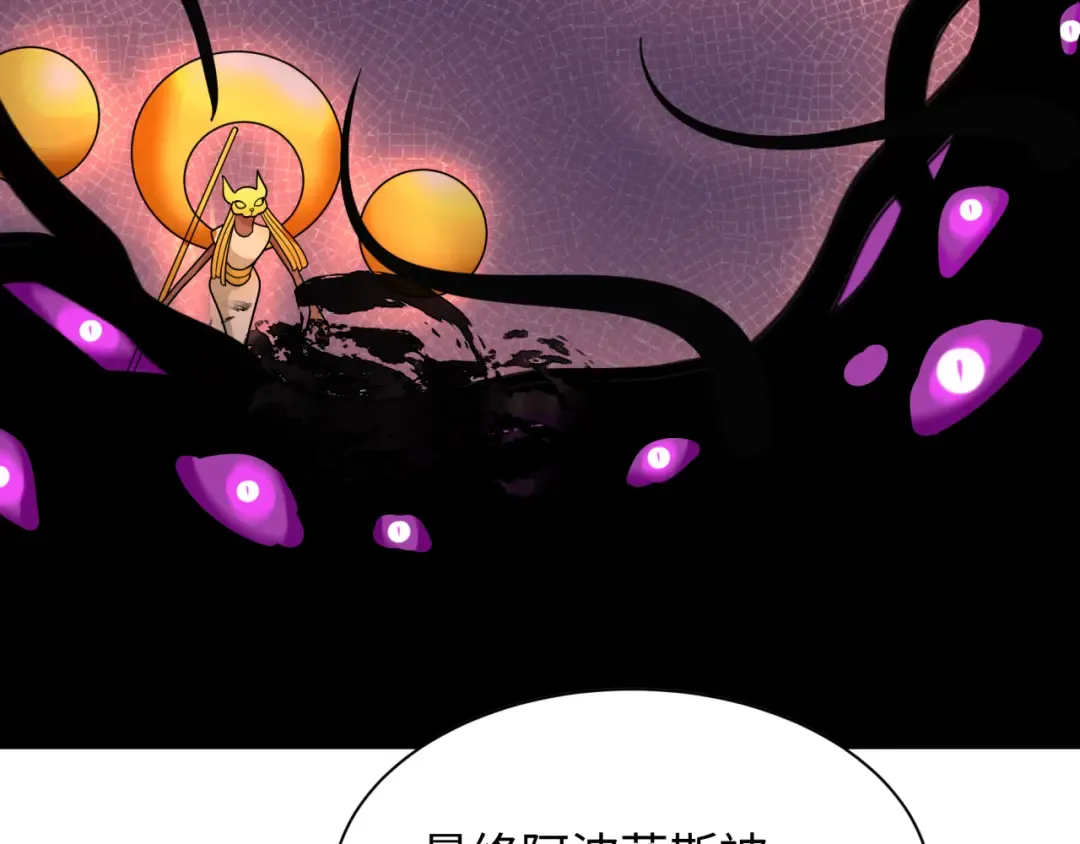 第269话 入学古埃及！ 第65页