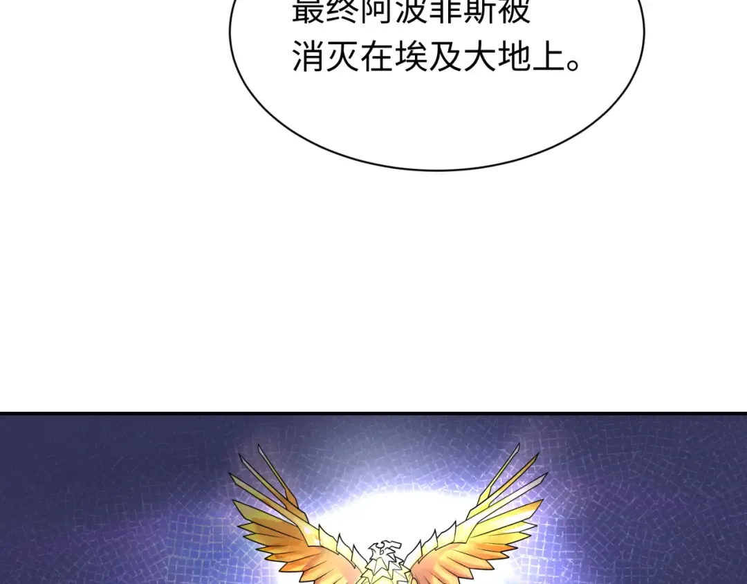 第269话 入学古埃及！ 第66页