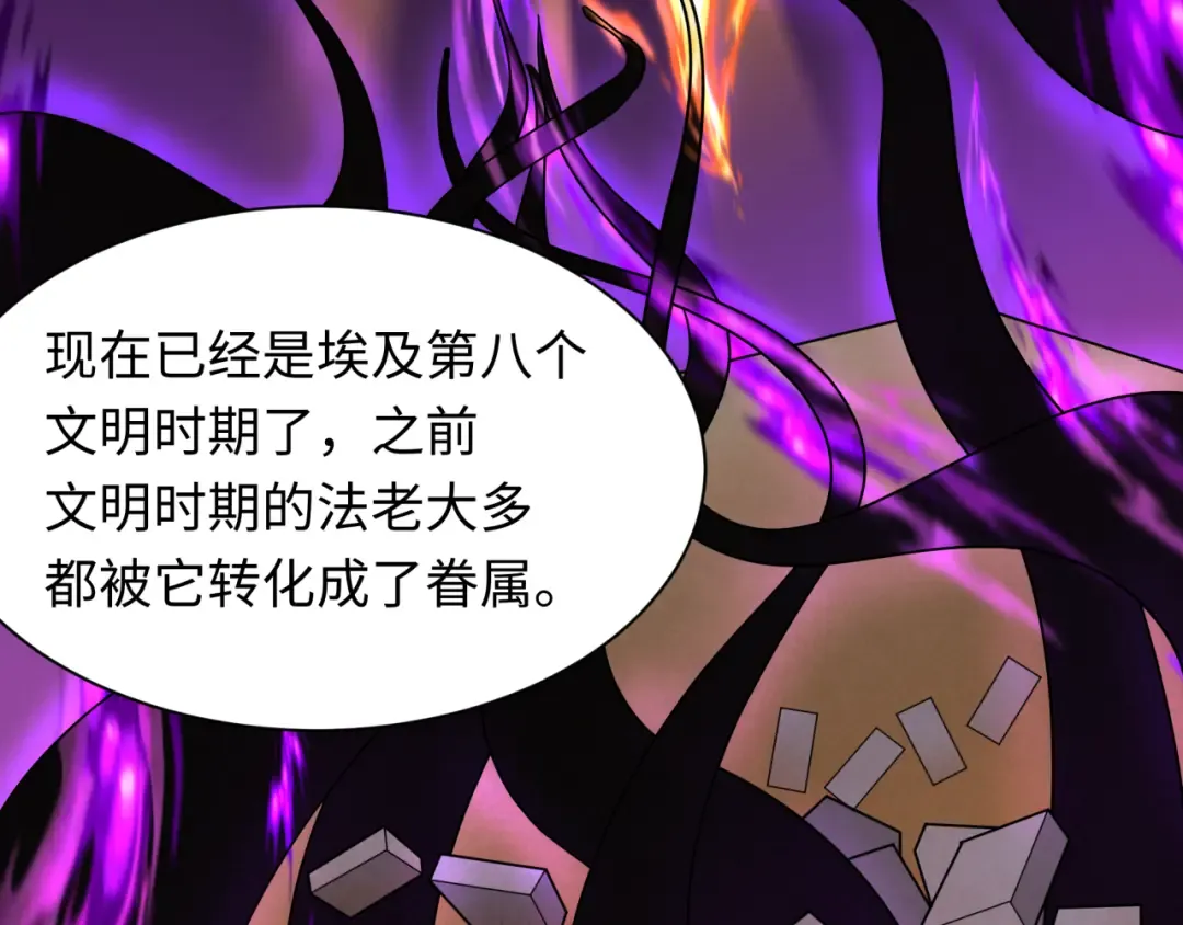 第269话 入学古埃及！ 第71页