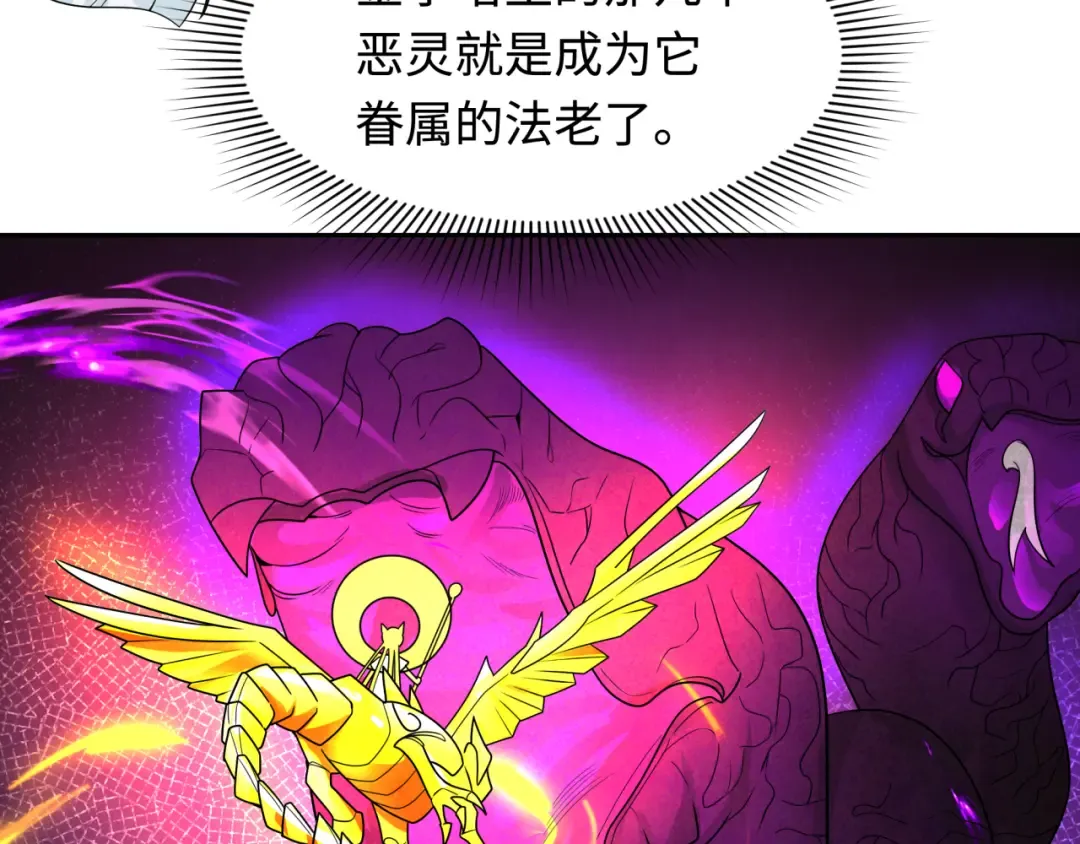 第269话 入学古埃及！ 第73页