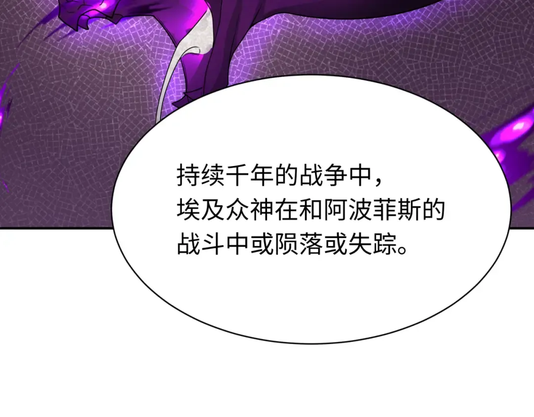 第269话 入学古埃及！ 第75页