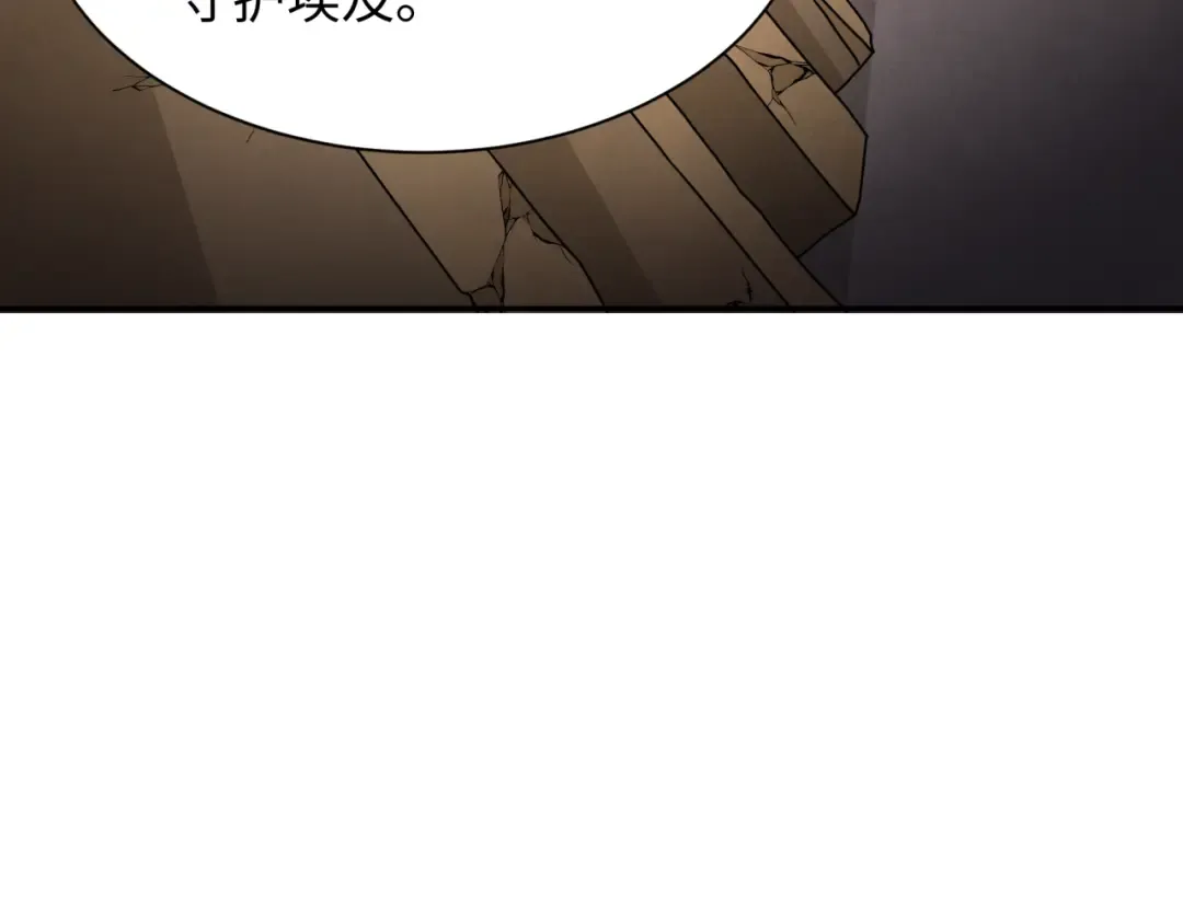 第269话 入学古埃及！ 第78页