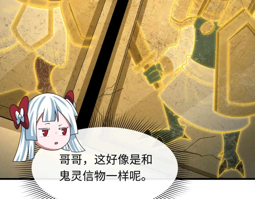 第269话 入学古埃及！ 第87页