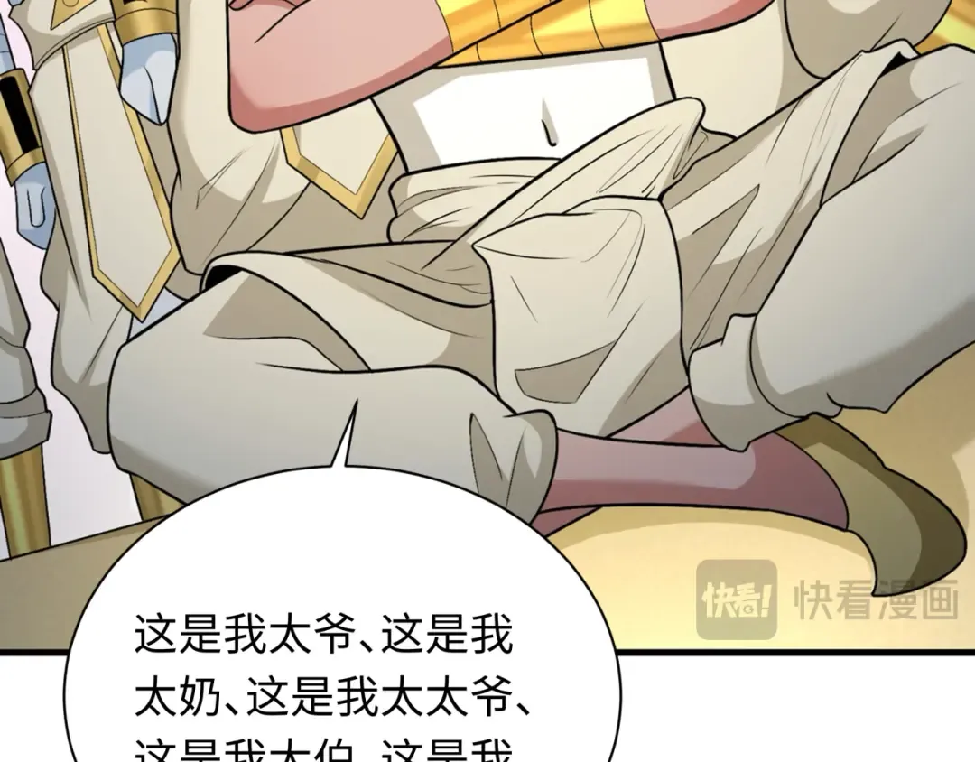 第269话 入学古埃及！ 第93页
