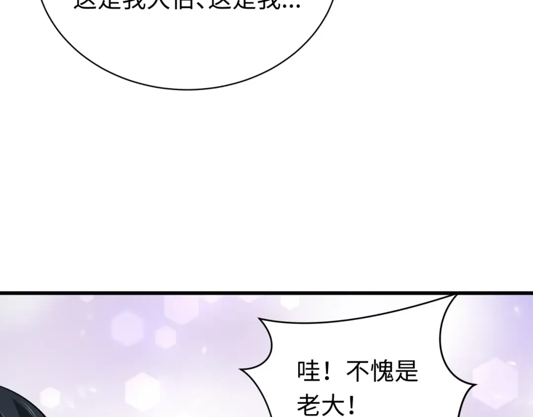 第269话 入学古埃及！ 第94页
