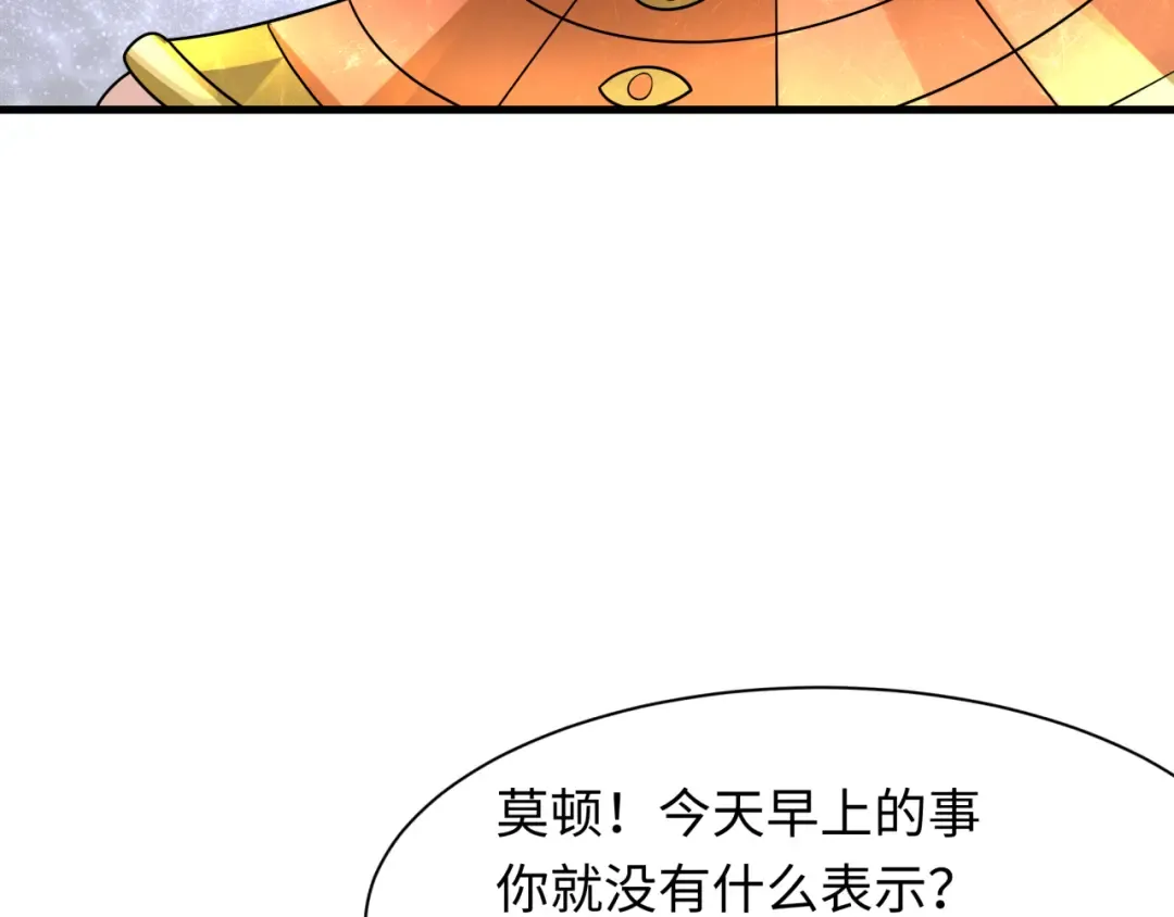第269话 入学古埃及！ 第103页