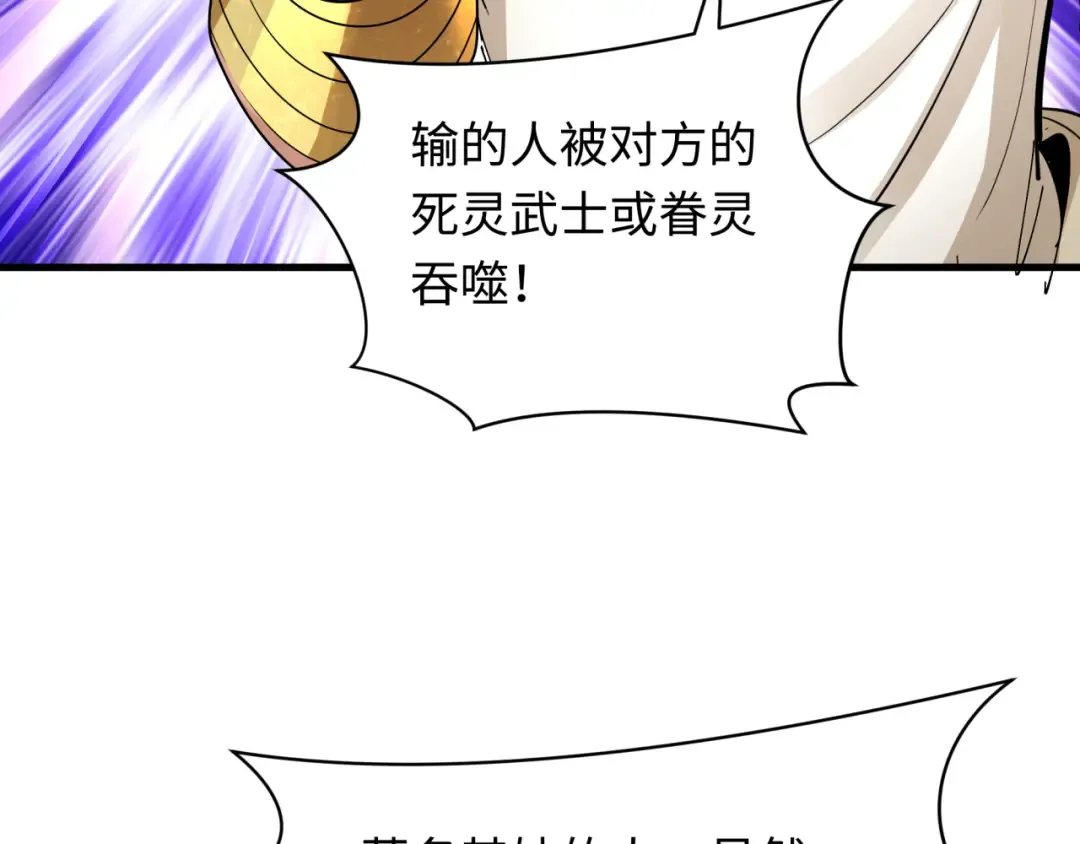 第269话 入学古埃及！ 第111页