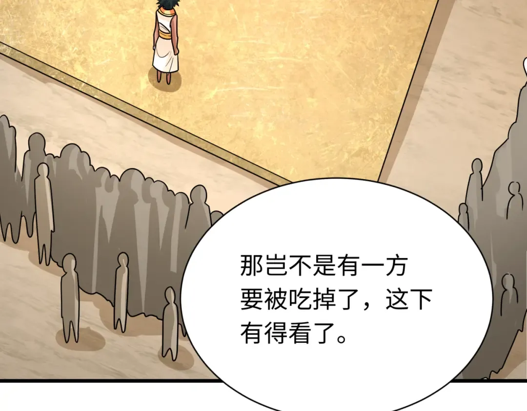 第269话 入学古埃及！ 第117页