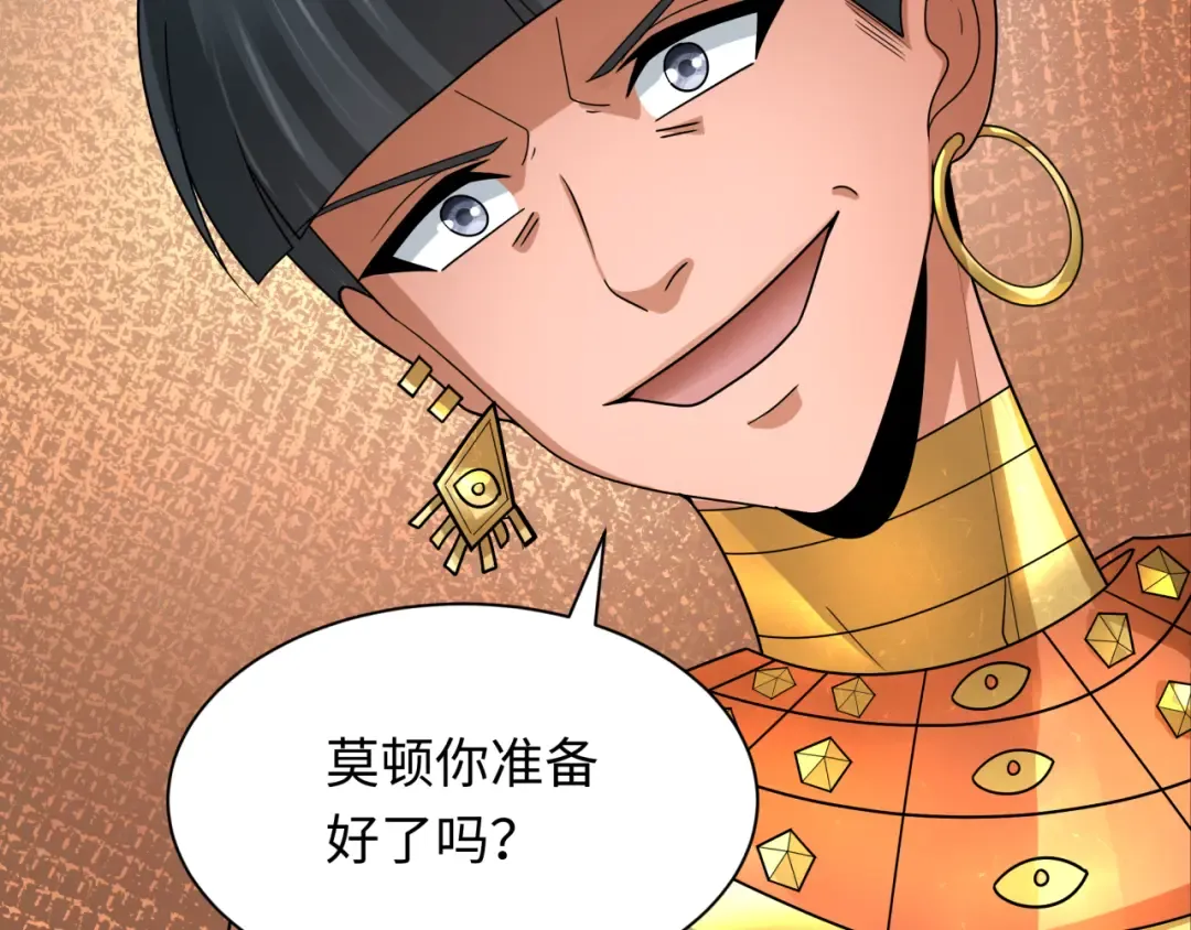 第269话 入学古埃及！ 第119页
