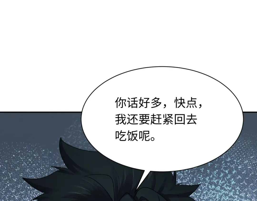 第269话 入学古埃及！ 第121页