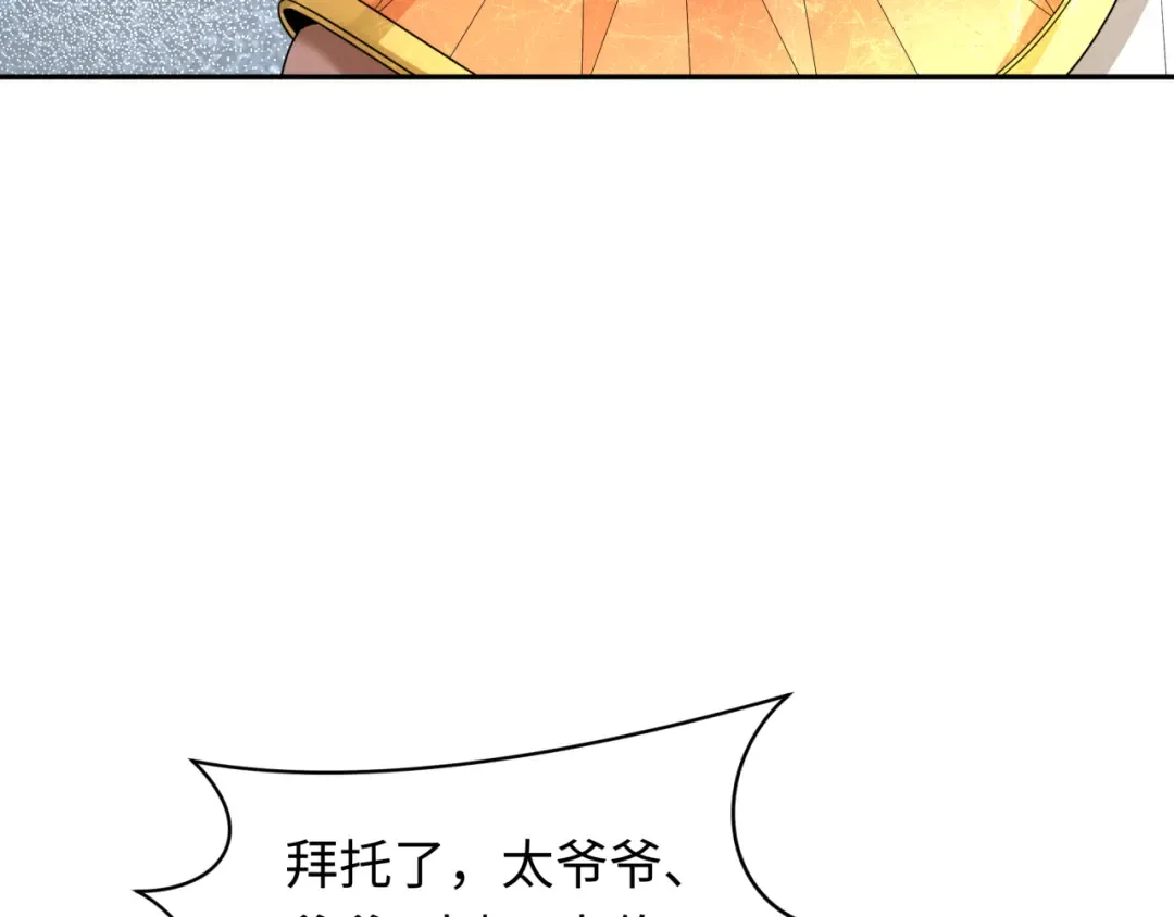 第269话 入学古埃及！ 第123页
