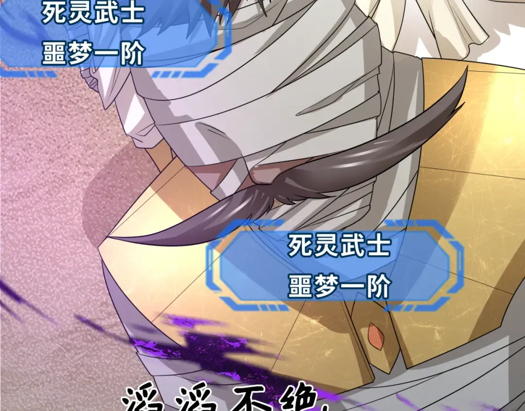 第269话 入学古埃及！ 第126页