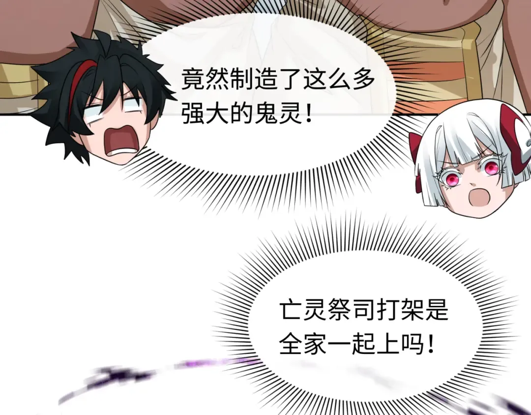第269话 入学古埃及！ 第130页