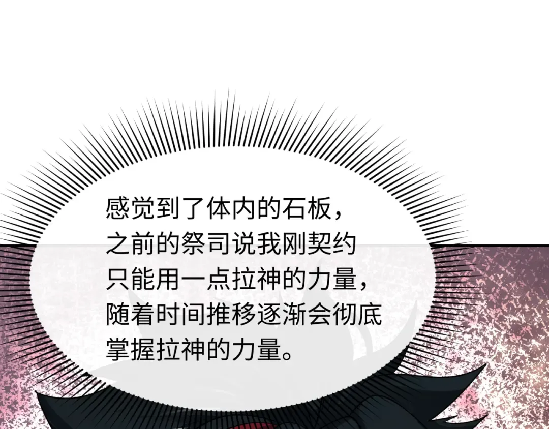第269话 入学古埃及！ 第134页