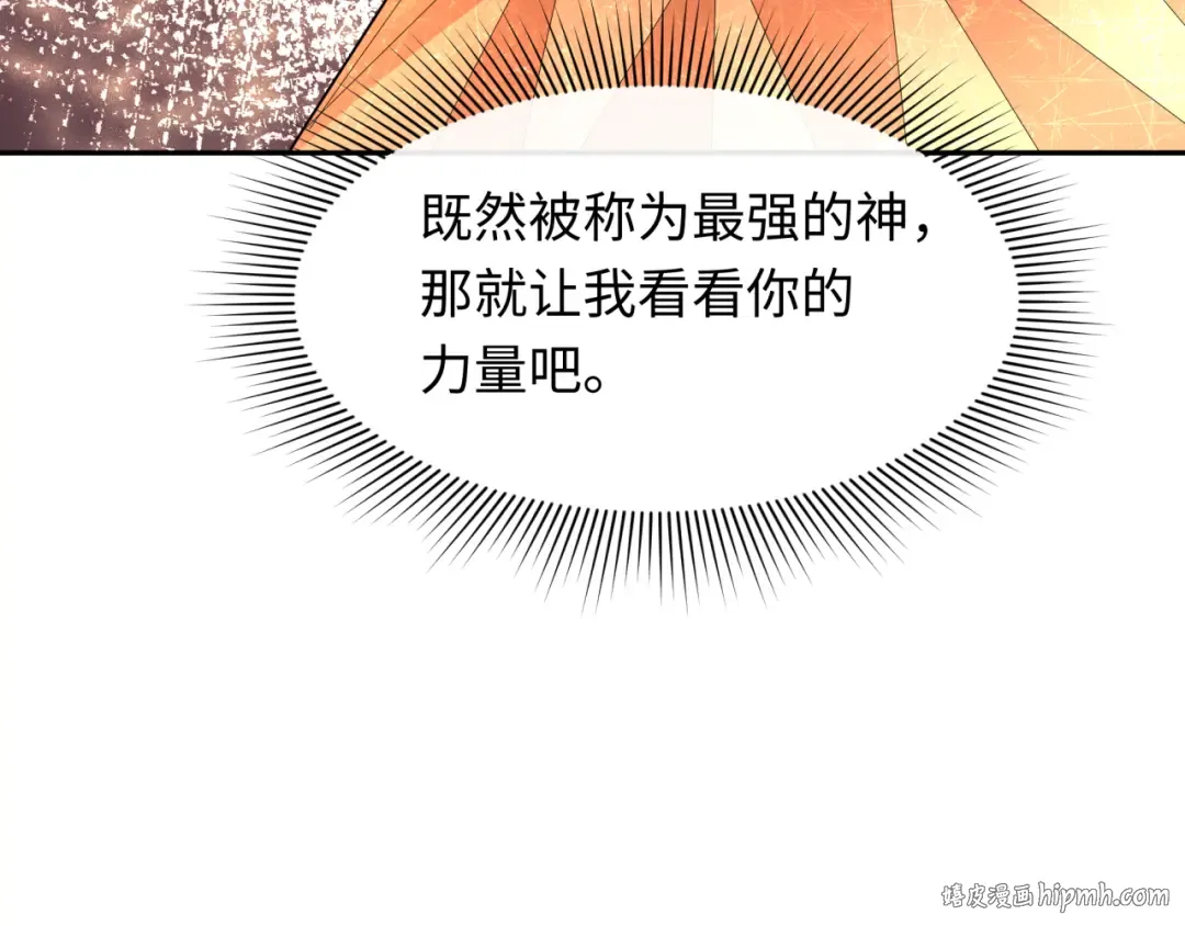 第269话 入学古埃及！ 第136页