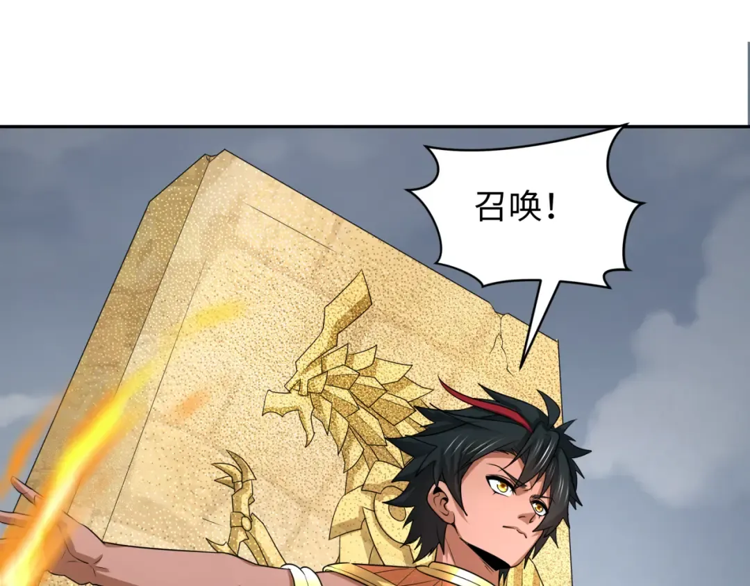 第269话 入学古埃及！ 第137页