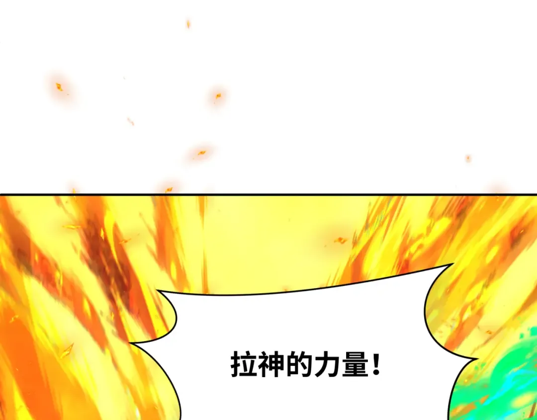 第269话 入学古埃及！ 第140页