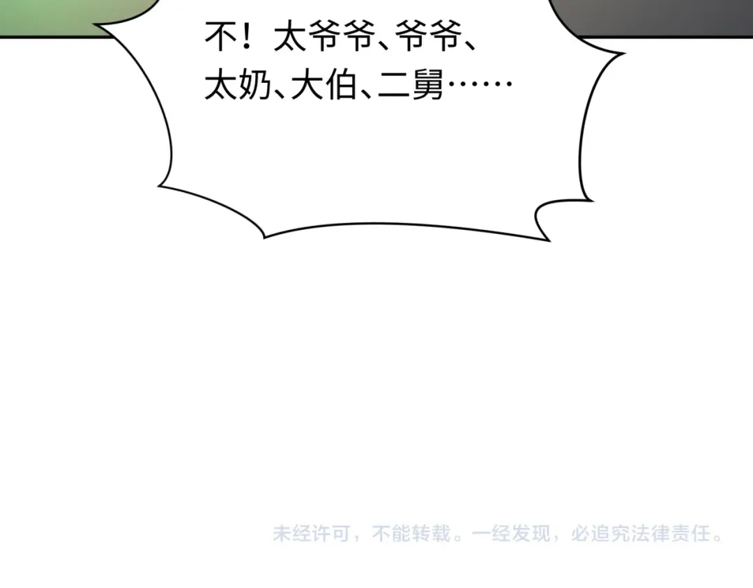 第269话 入学古埃及！ 第157页