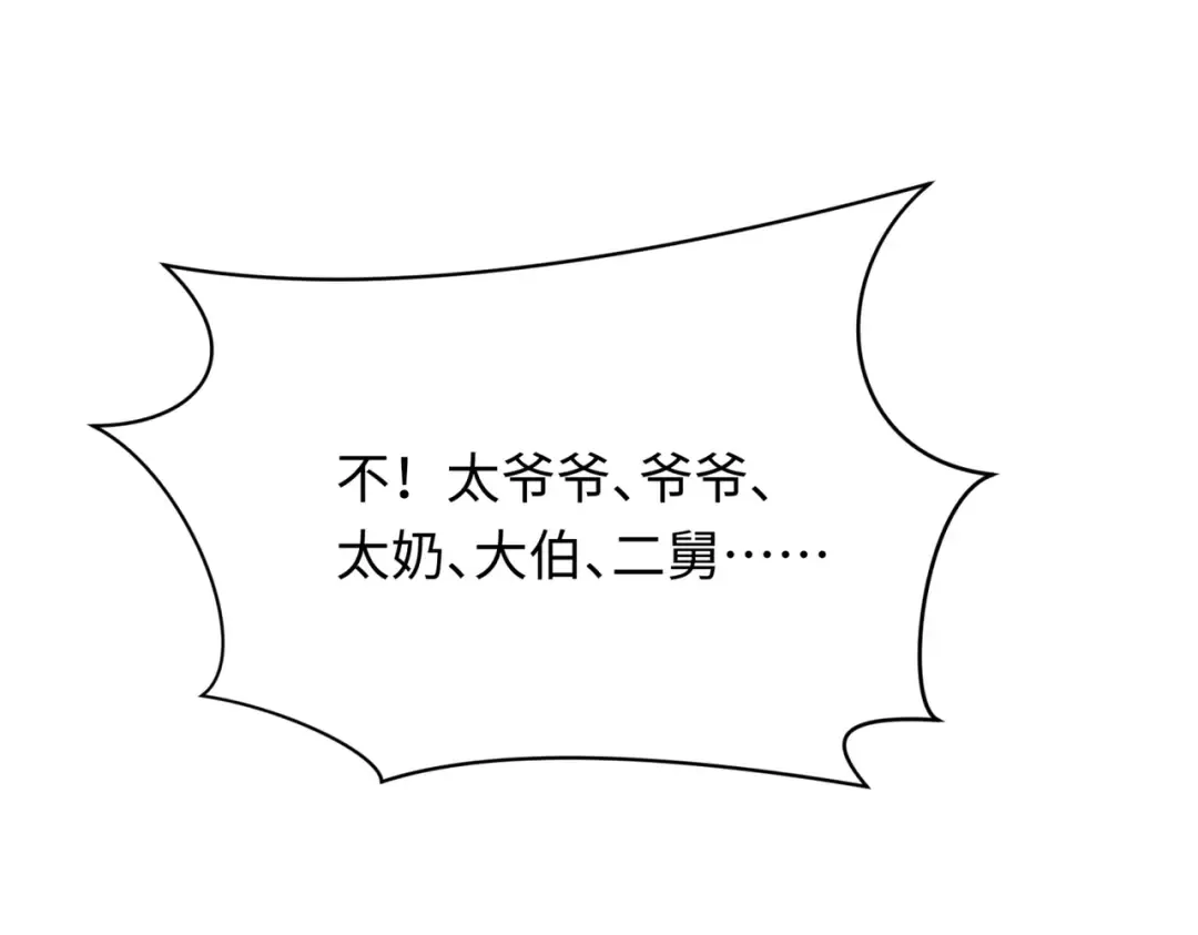 第270话 猫神契约！ 第5页