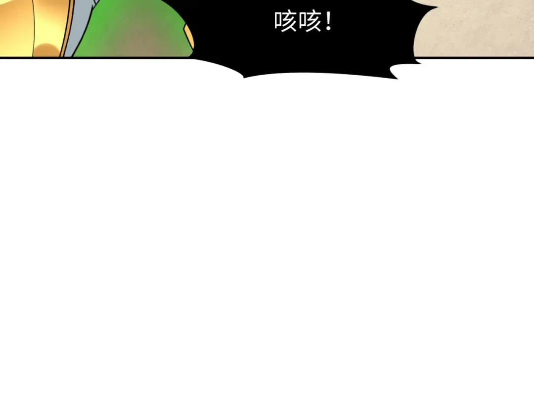 第270话 猫神契约！ 第9页