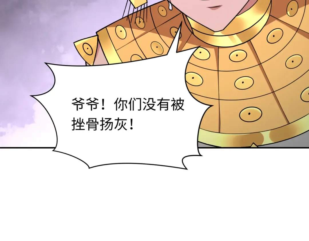 第270话 猫神契约！ 第11页