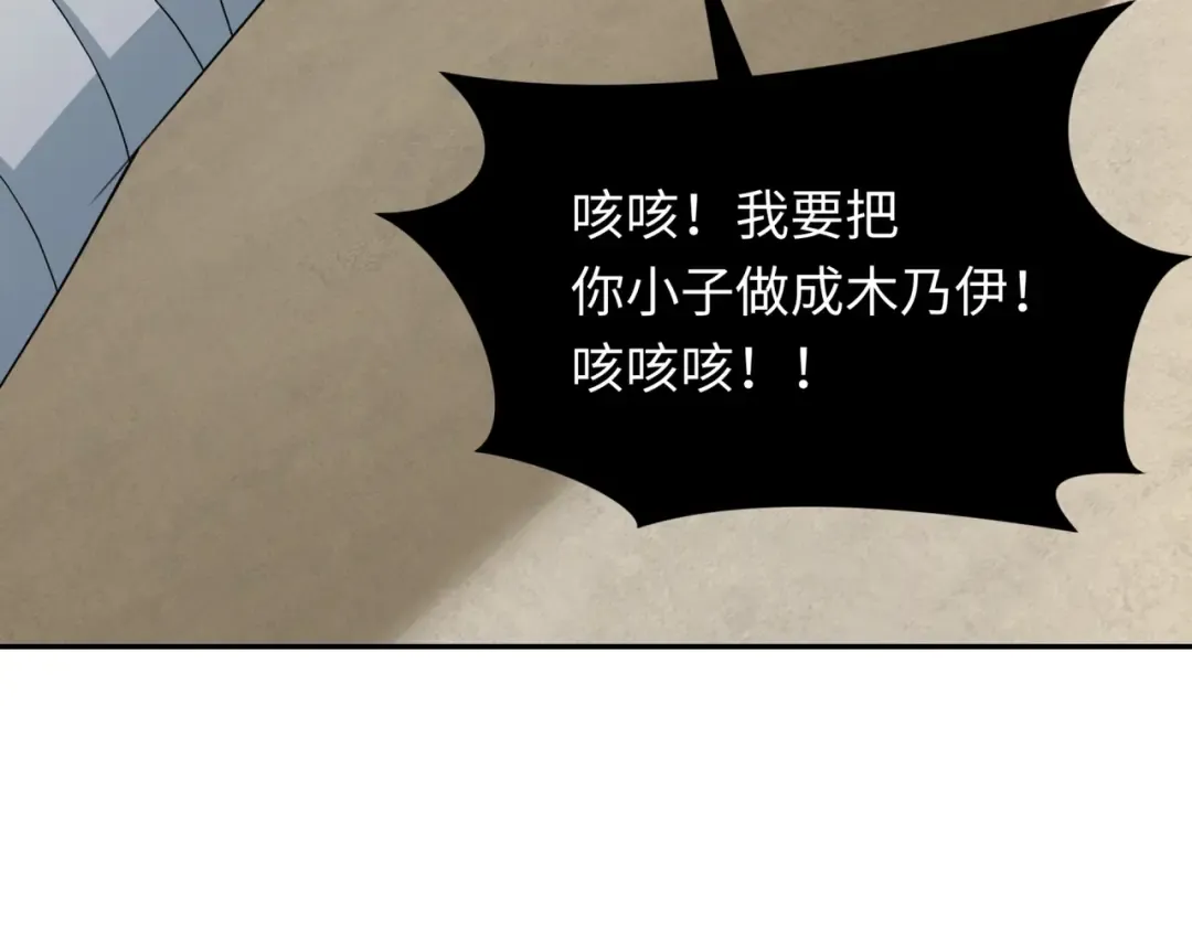 第270话 猫神契约！ 第14页