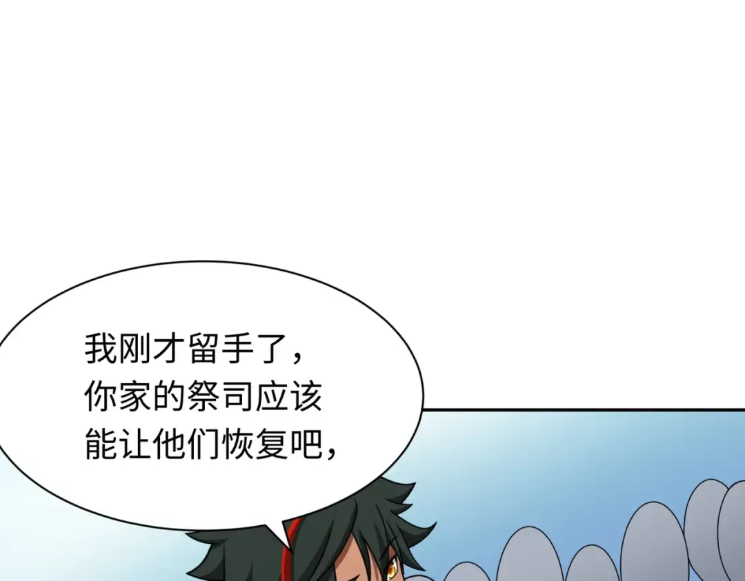 第270话 猫神契约！ 第15页