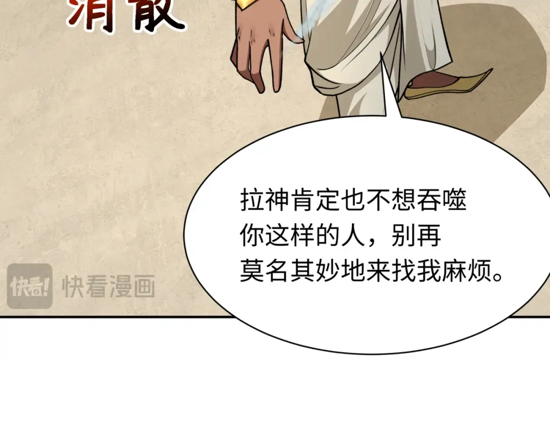第270话 猫神契约！ 第17页