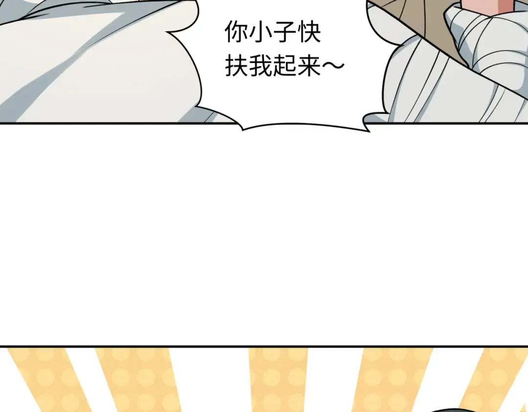 第270话 猫神契约！ 第20页
