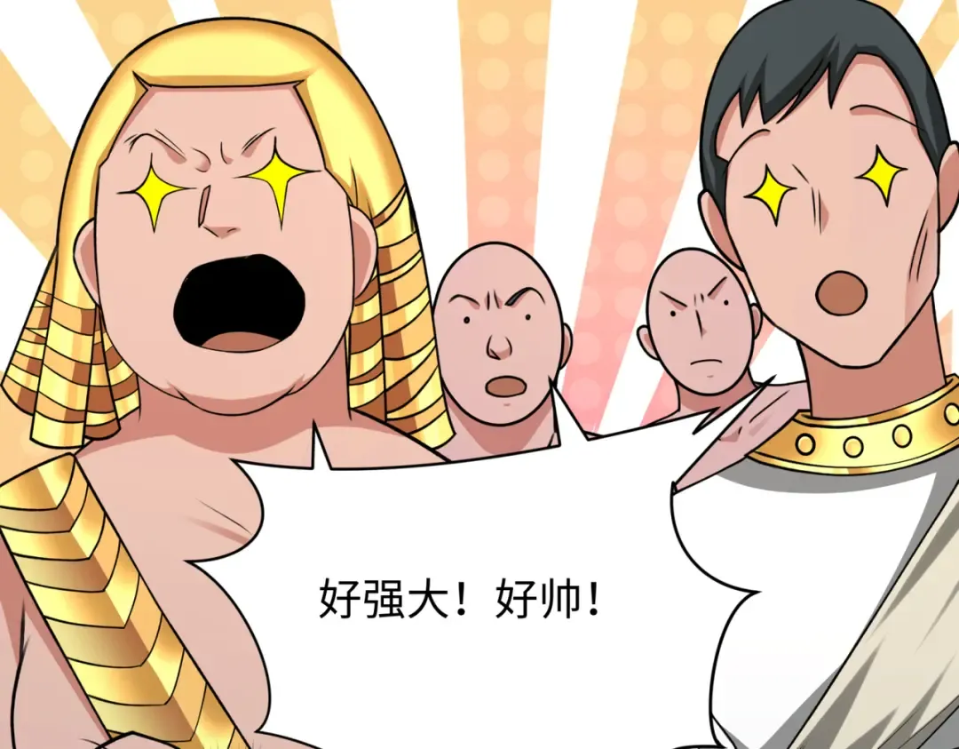 第270话 猫神契约！ 第21页