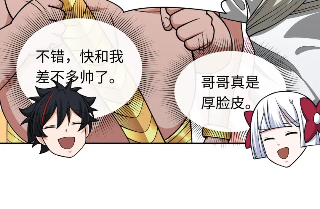 第270话 猫神契约！ 第22页
