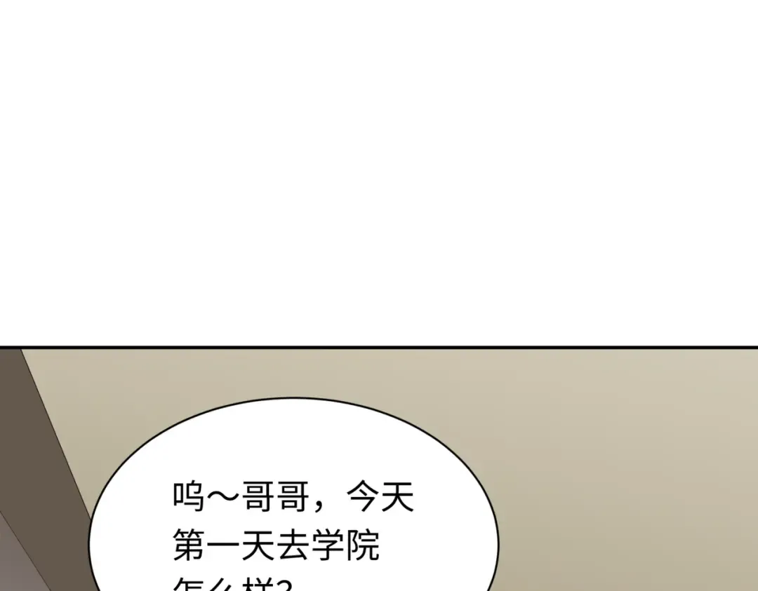 第270话 猫神契约！ 第23页