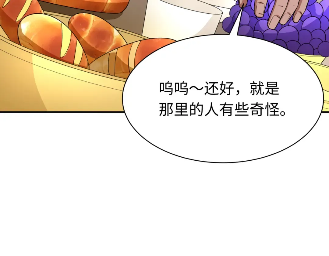 第270话 猫神契约！ 第25页