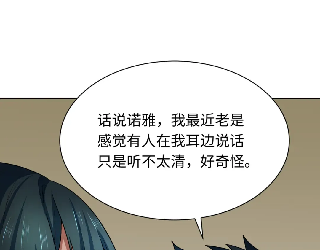 第270话 猫神契约！ 第26页