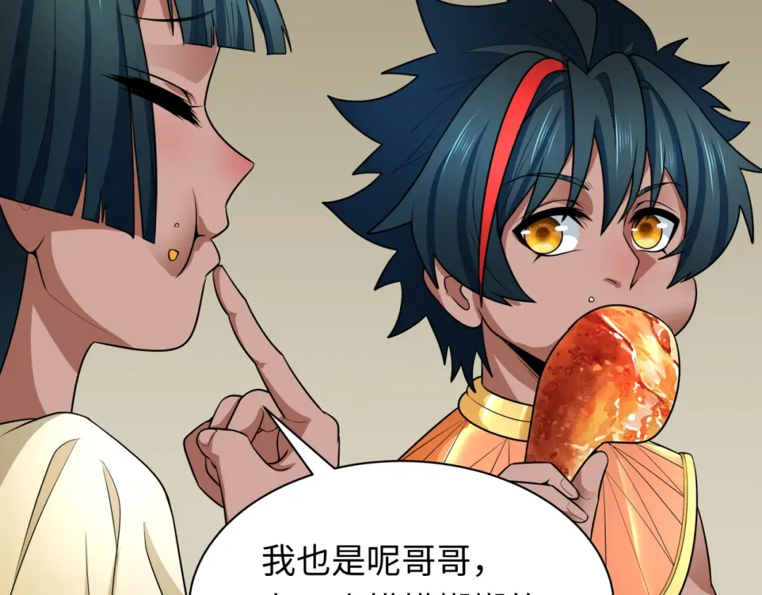 第270话 猫神契约！ 第27页