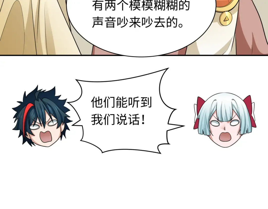 第270话 猫神契约！ 第28页