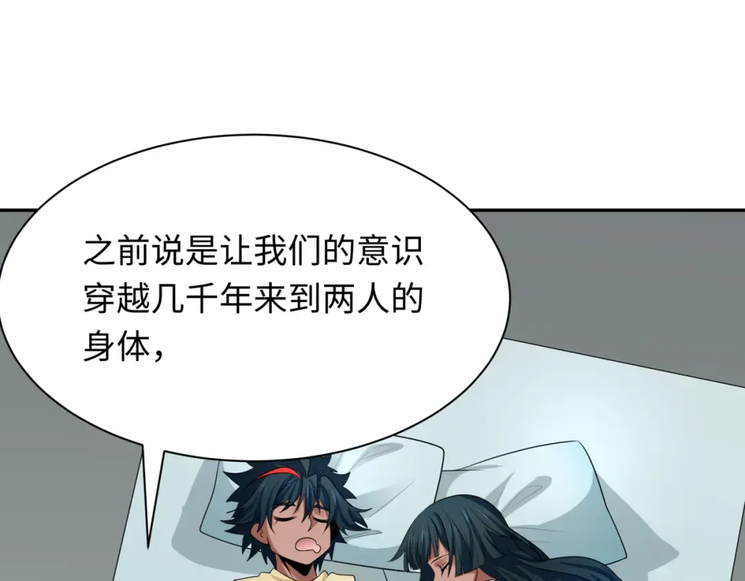 第270话 猫神契约！ 第29页