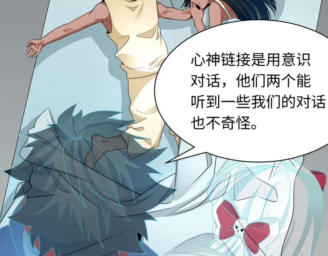 第270话 猫神契约！ 第30页
